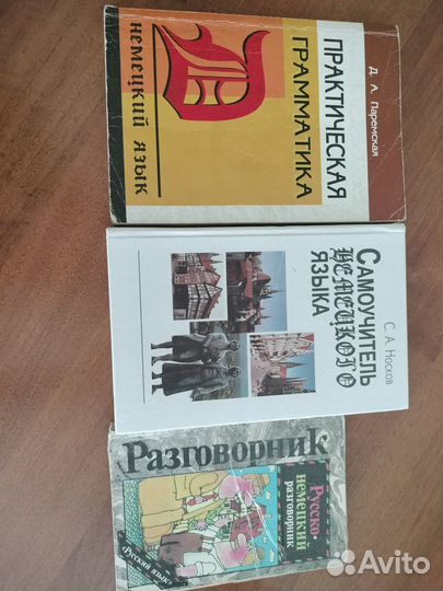 Книги для изучения немецкого