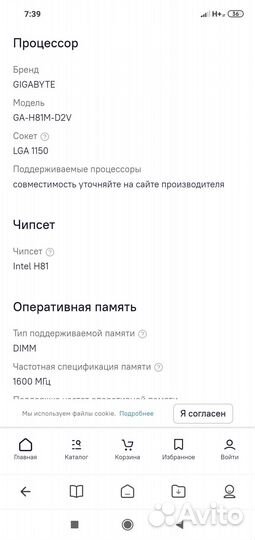 Комплектующие для пк