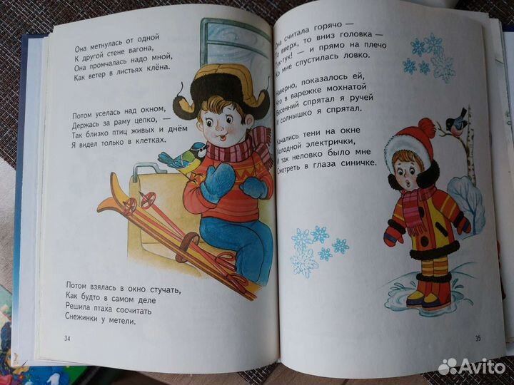 Книги для детей Новые