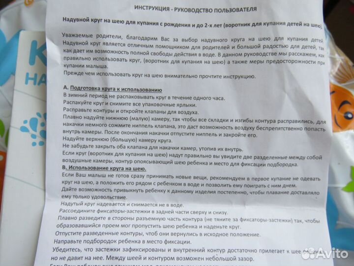 Надувной круг для грудничков