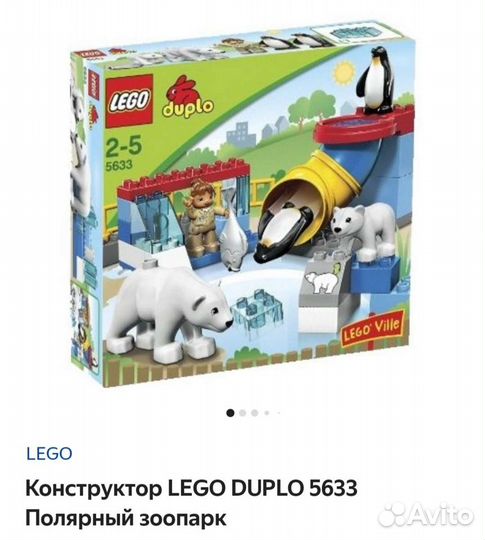 Lego duplo