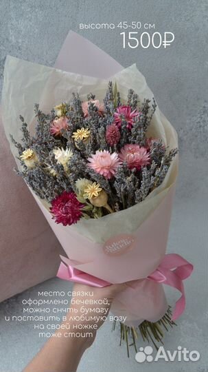 Букет из лаванды