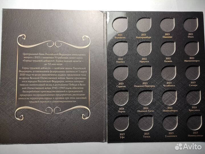 Альбом для монет 