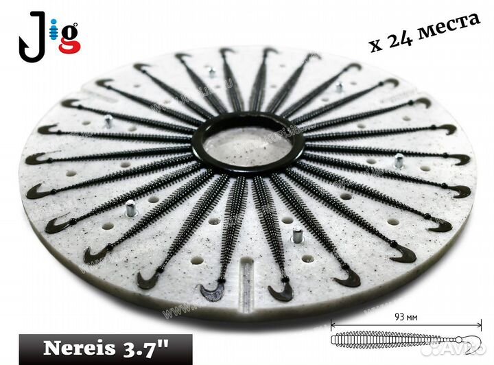 Центробежная форма Nereis 3.7