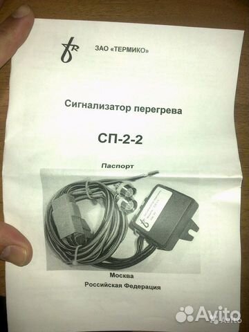 Сигнализатор перегрева двигателя 24v. Электронный сигнализатор перегрева двигателя аргус. Датчик температуры на мтз 320. Сигнализатор перегрева двигателя. Сигнализатор перегрева двигателя.