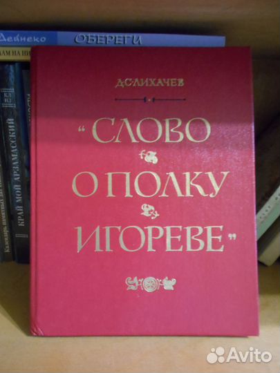 Книги по древнерусской литературе