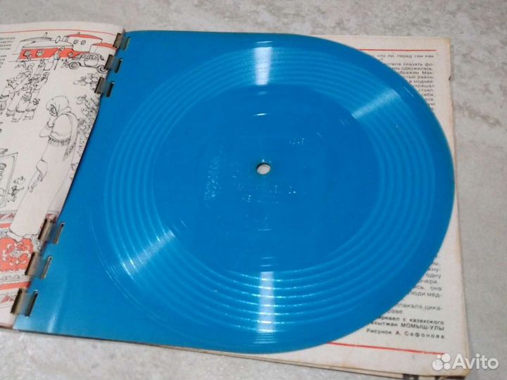 Журнал Кругозор 10, 77г