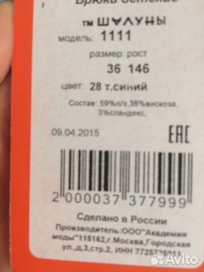 Школьные брюки для девочки