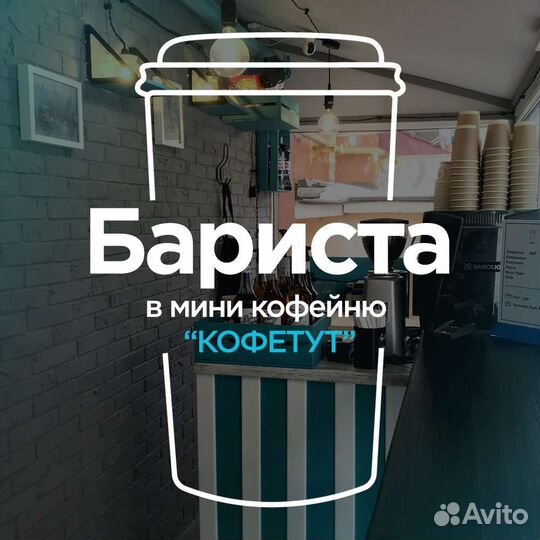 Кофе с собой