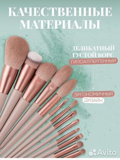 Кисти для макияжа новые