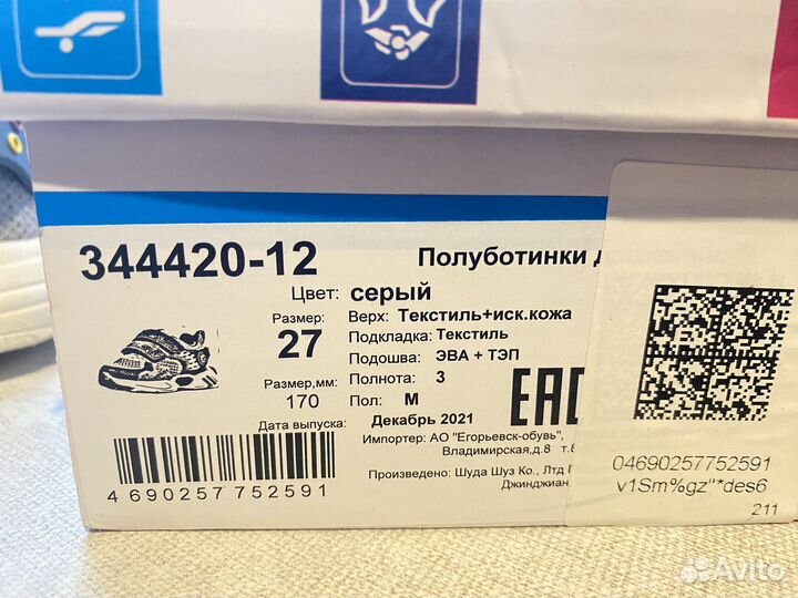 Полуботинки кроссовки на липучках р.27