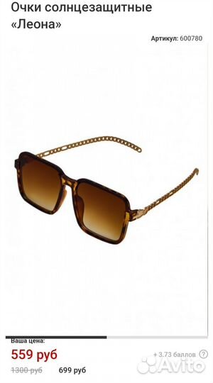 Солнцезащитные очки женские,шляпа