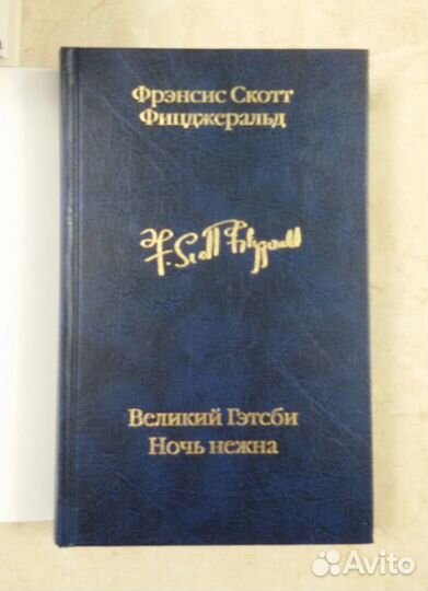 Библиотека Классики. Стайрон, Гессе, Манн, Маркес