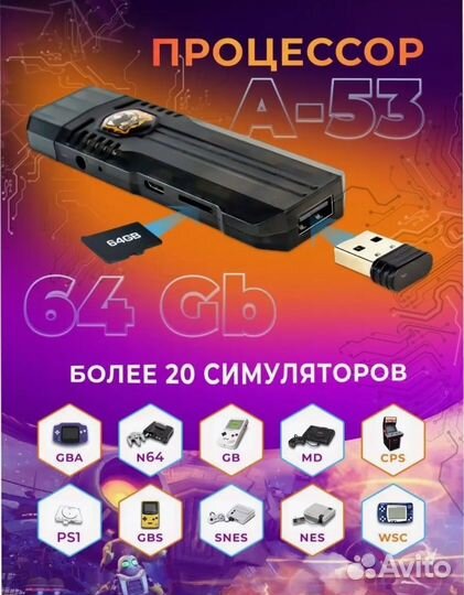 Приставка Android tv box Game box игровая М8 Mini
