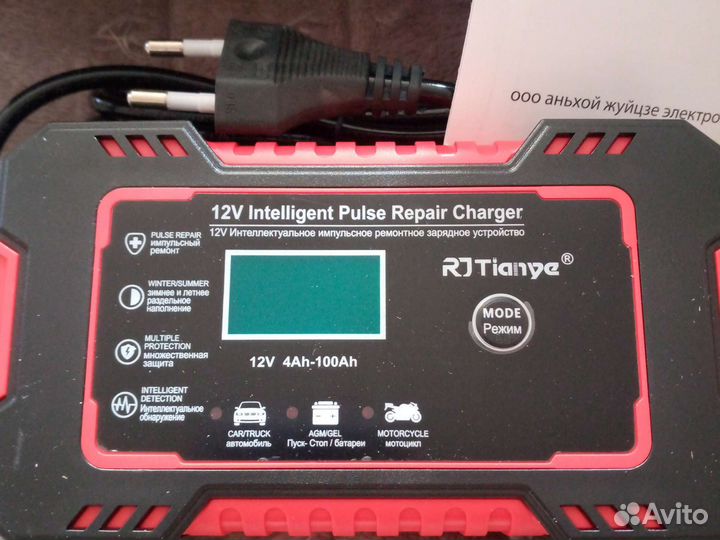 Зарядное устройство