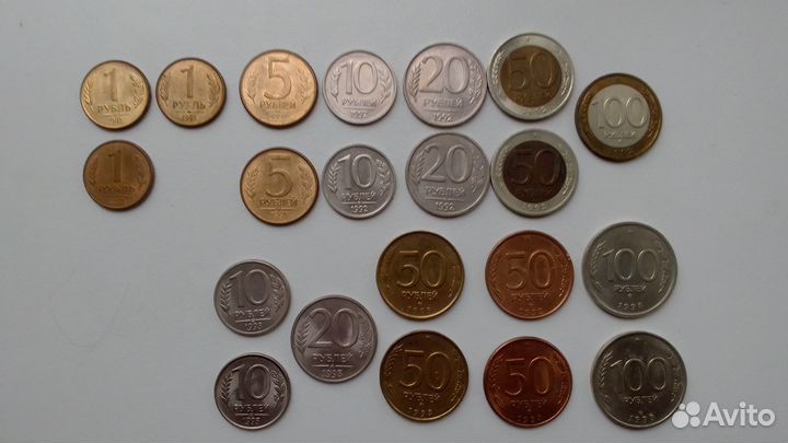 Монеты Банк России 1992 - 1993