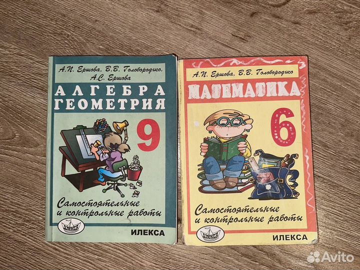 Алгебра,геометрия самостоятельные и контрольные 9