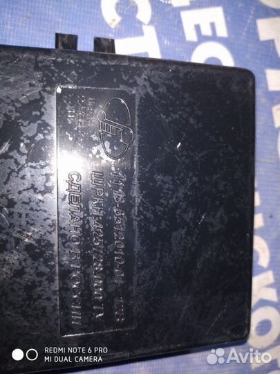 Блок комфорта Ваз Лада Калина седан 11183 2010