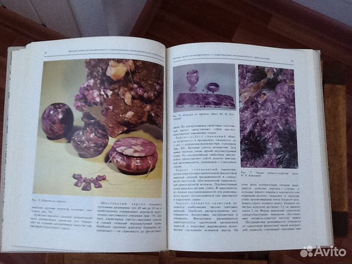 Декоративные разновидности цветного камня СССР