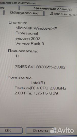 Системный блок,Процессор intel pentium 4