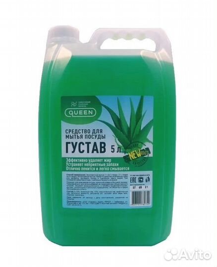 Средство для мытья посуды «Queen» густав Алоэ вера