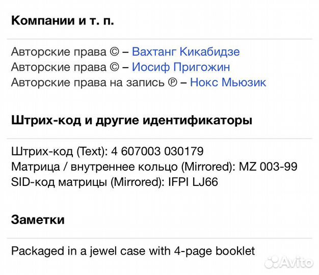 Вахтанг Кикабидзе - Секрет Счастья CD Rus