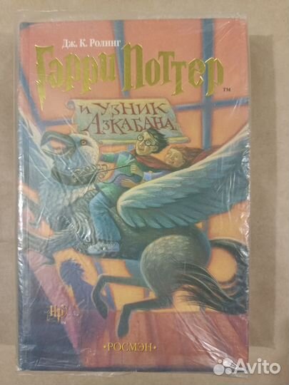 Гарри Поттер Росмэн 4 книги