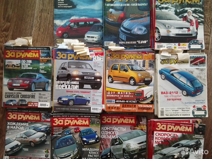 Журналы За рулем