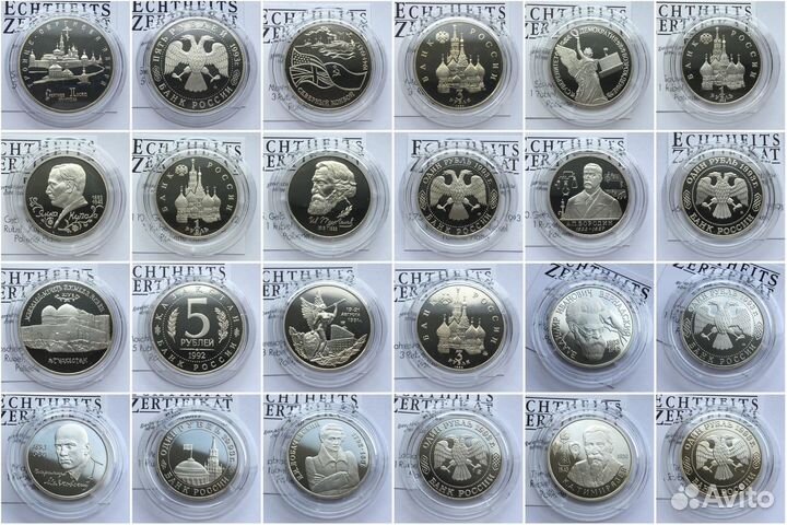 Полный набор юбилейных монет Молодая Россия