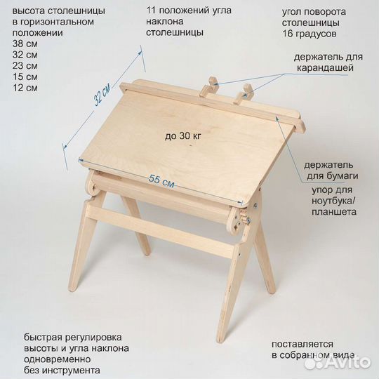Конторка настольная, столик для завтрака,пикника