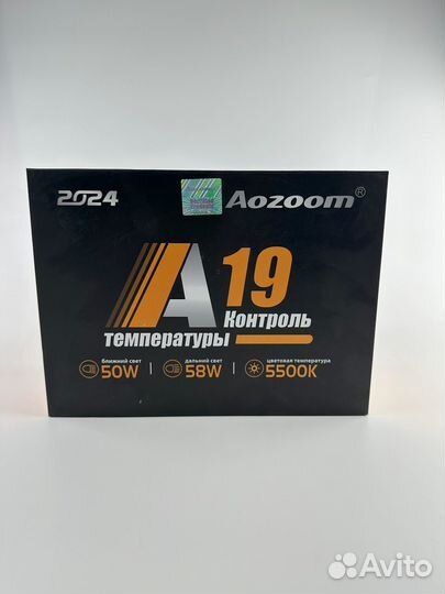 Bi-led модули (линзы) Aozoom A19