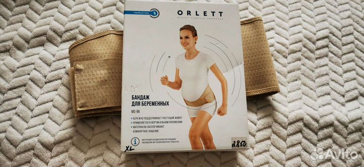 Бандаж для беременных