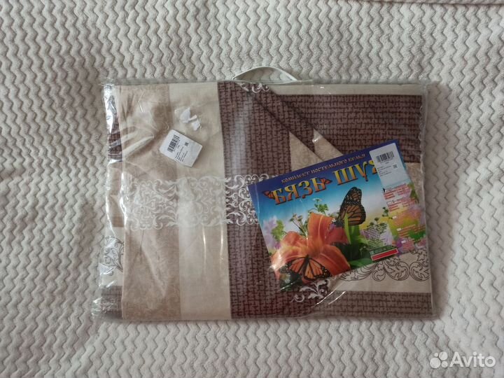 Новый 1,5 спальный комплект постельного белья бязь