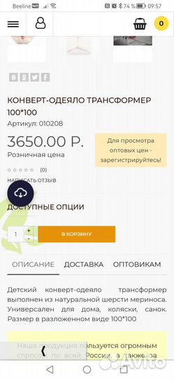 Одеяло-конверт из шерсти мериноса