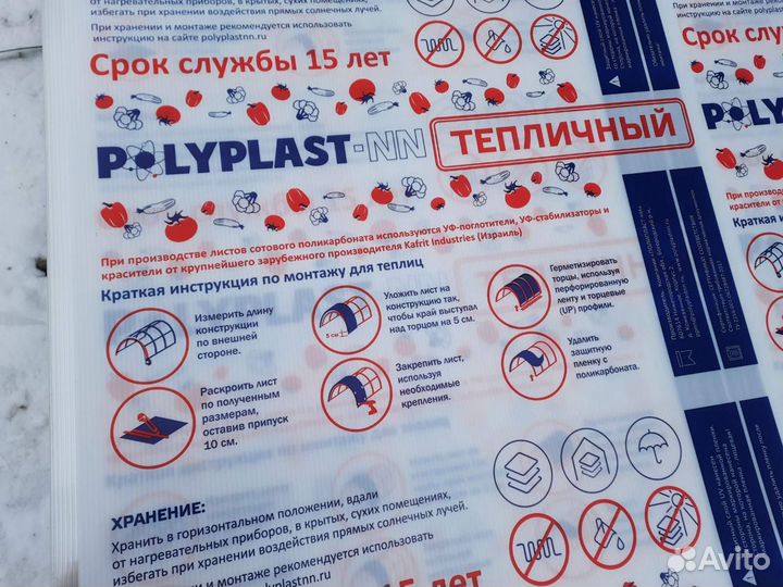 Сотовый поликарбонат. Профилированный поликарбонат