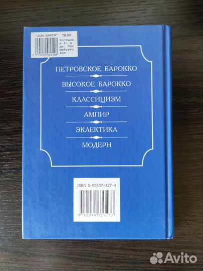 Книга о Санкт-Петербурге