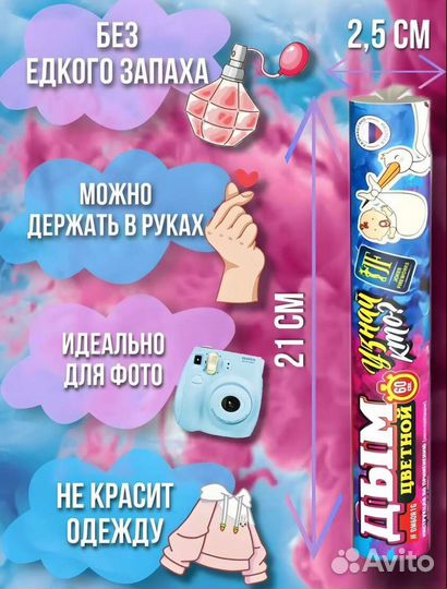 Дым гендерный 