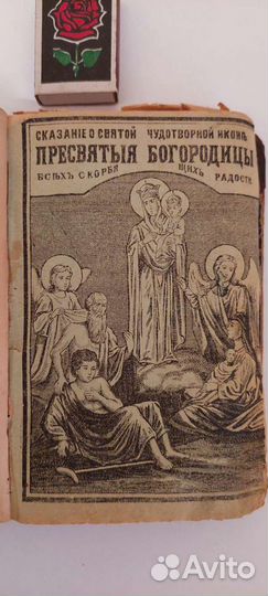 Православная 