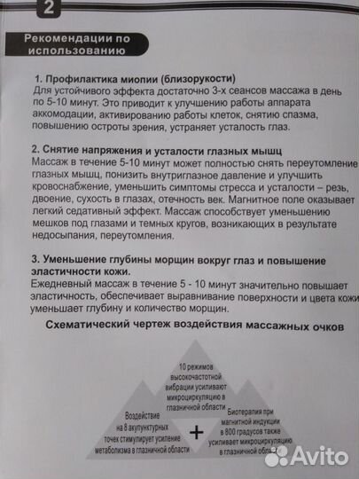 Очки для поддержки зрения