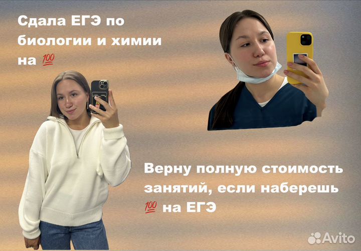 Репетитор по биологии егэ/огэ/впр