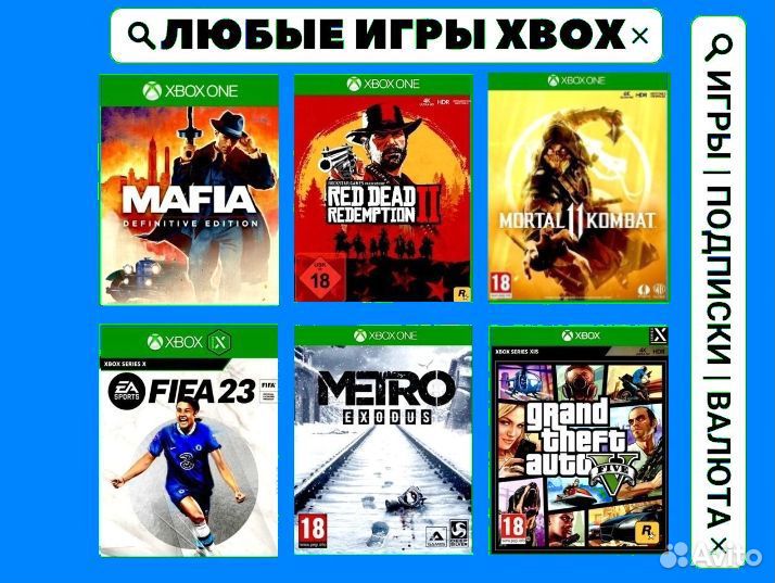 Игры Xbox Цифровые Ключи, Коды (25679)