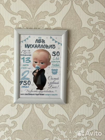 Метрика для новорожденных