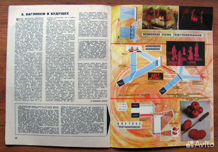 Журналы «Техника-молодежи». 1967 – 10 номеров