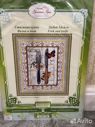 Вышивка бисером