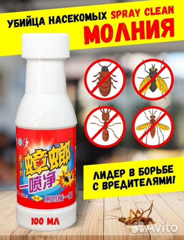 Средства против тараканов и клещей