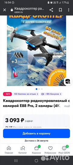 Коптер с 3 батарейками