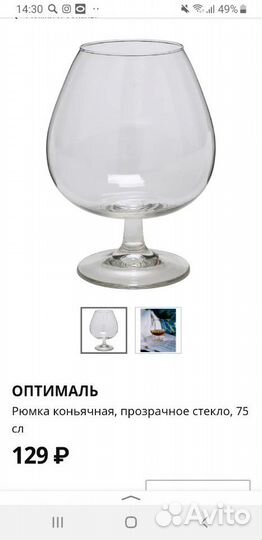 Рюмка коньячная 6 шт