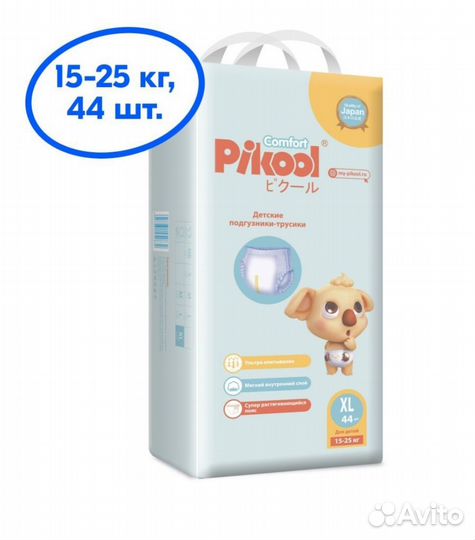 Подгузники трусики