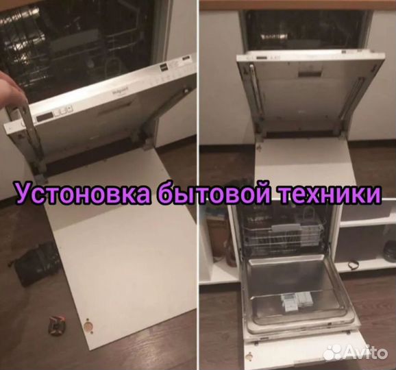 Мастер на час, сантехник, электрик и многое другое