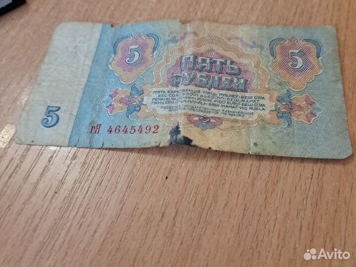 Купюры СССР 1961 года